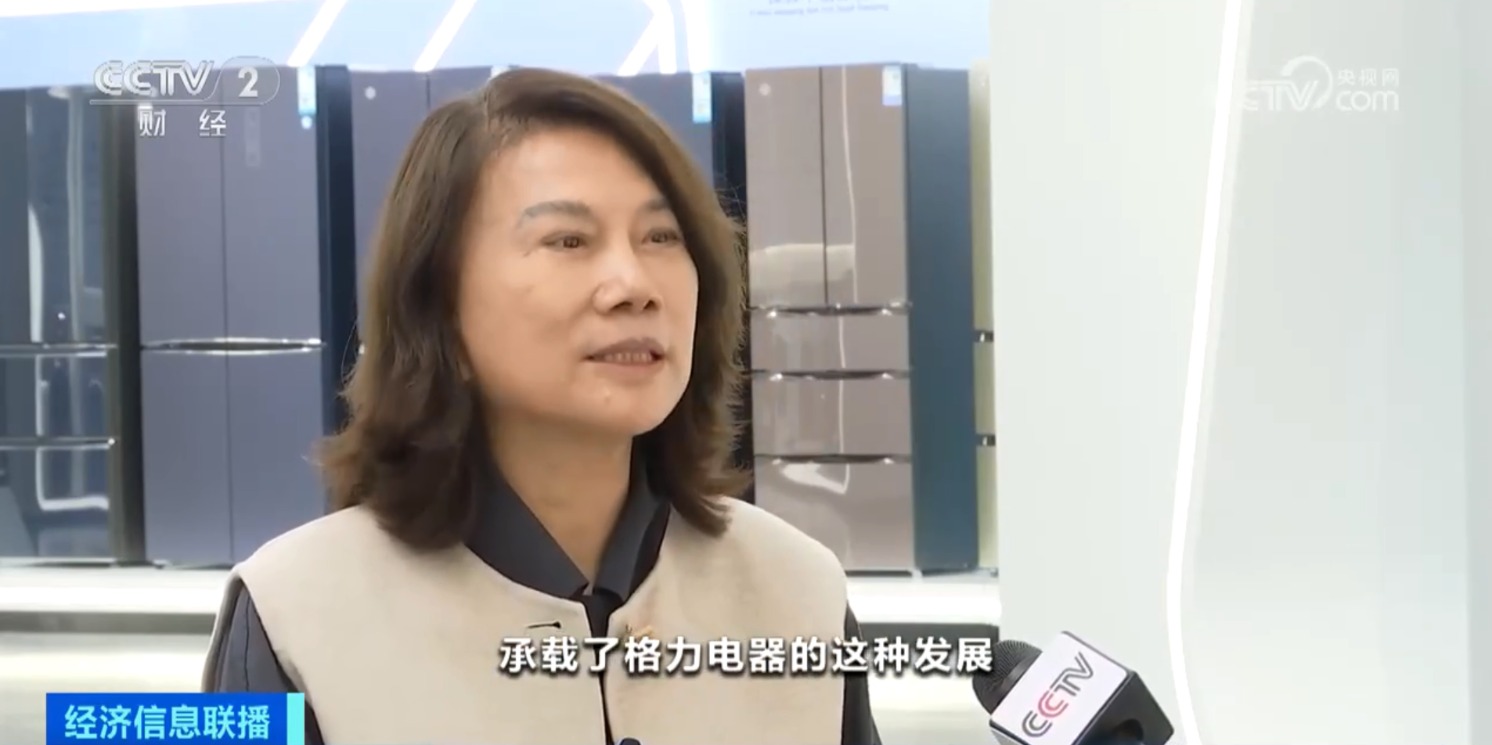 图片来源：央视财经视频截图