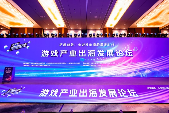 论坛现场