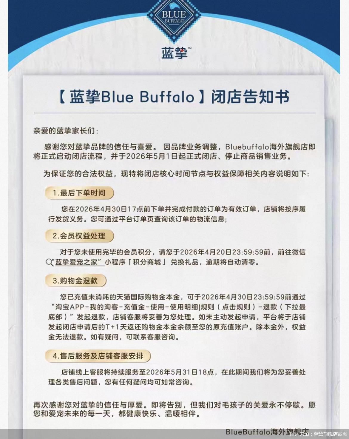 图片来源:蓝挚旗舰店截图