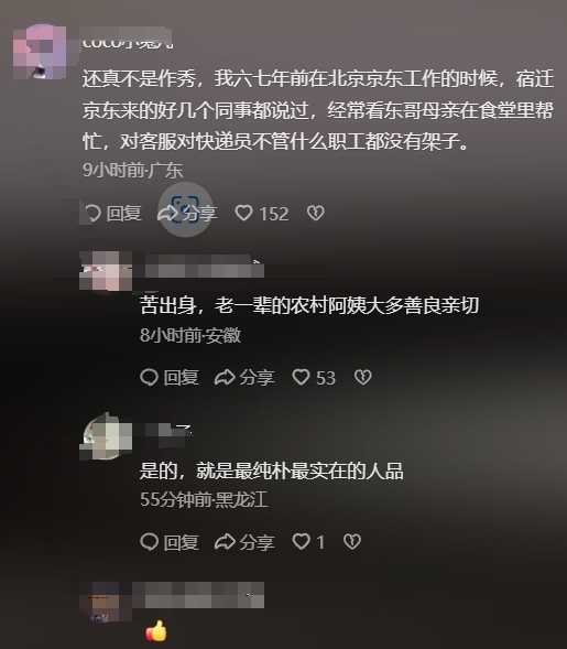 刘强东送外卖