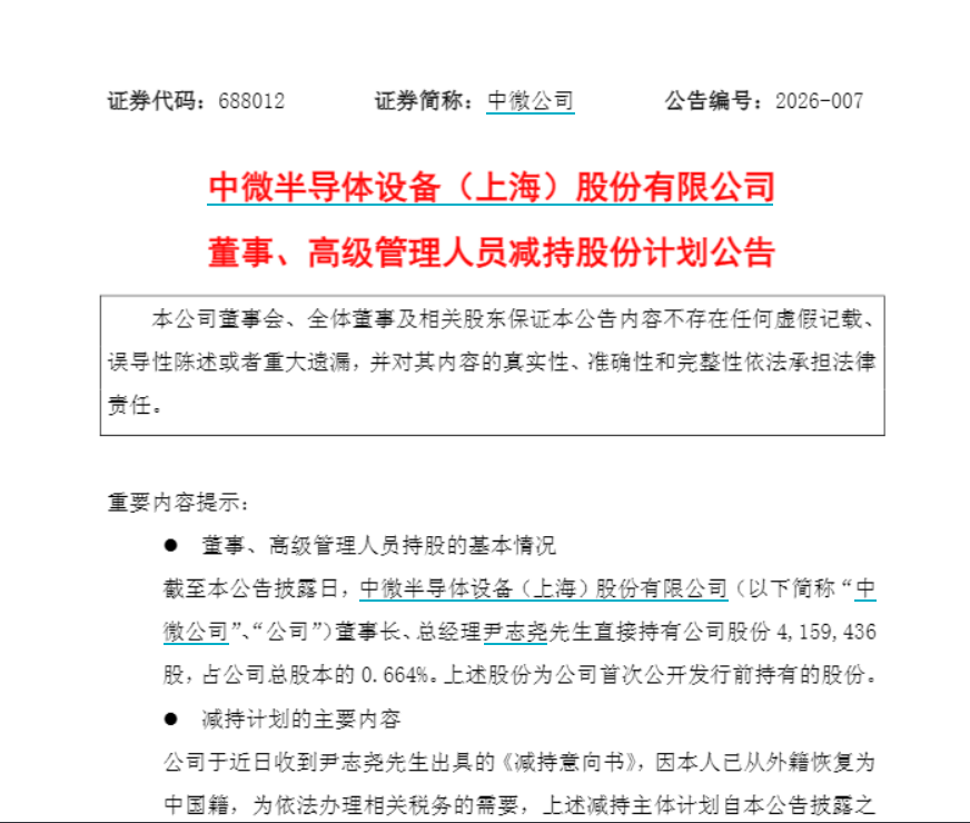 81岁芯片大佬恢复中国籍 为交税套现近亿元 60岁归国带出2000亿元半导体巨头