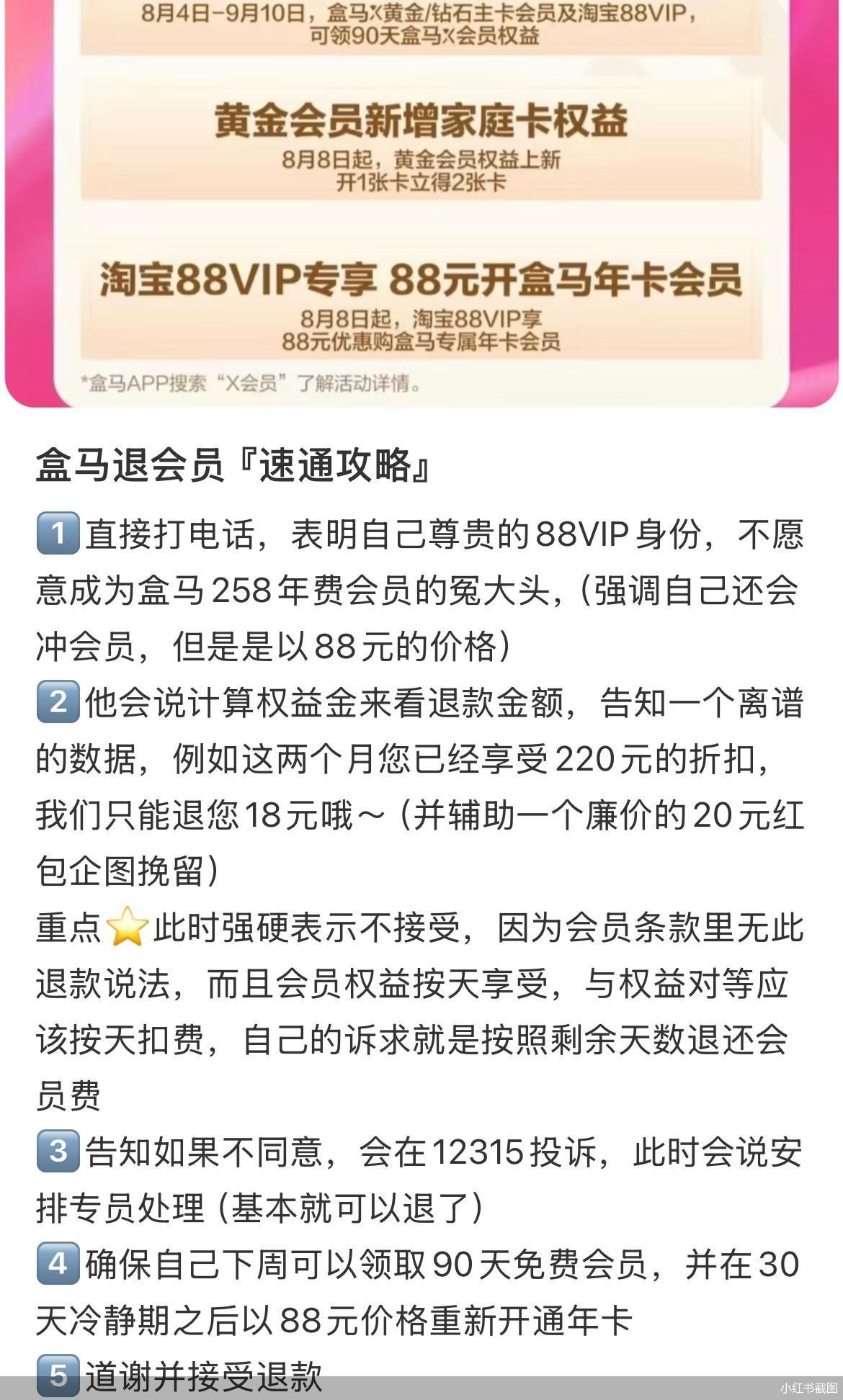 小红书截图