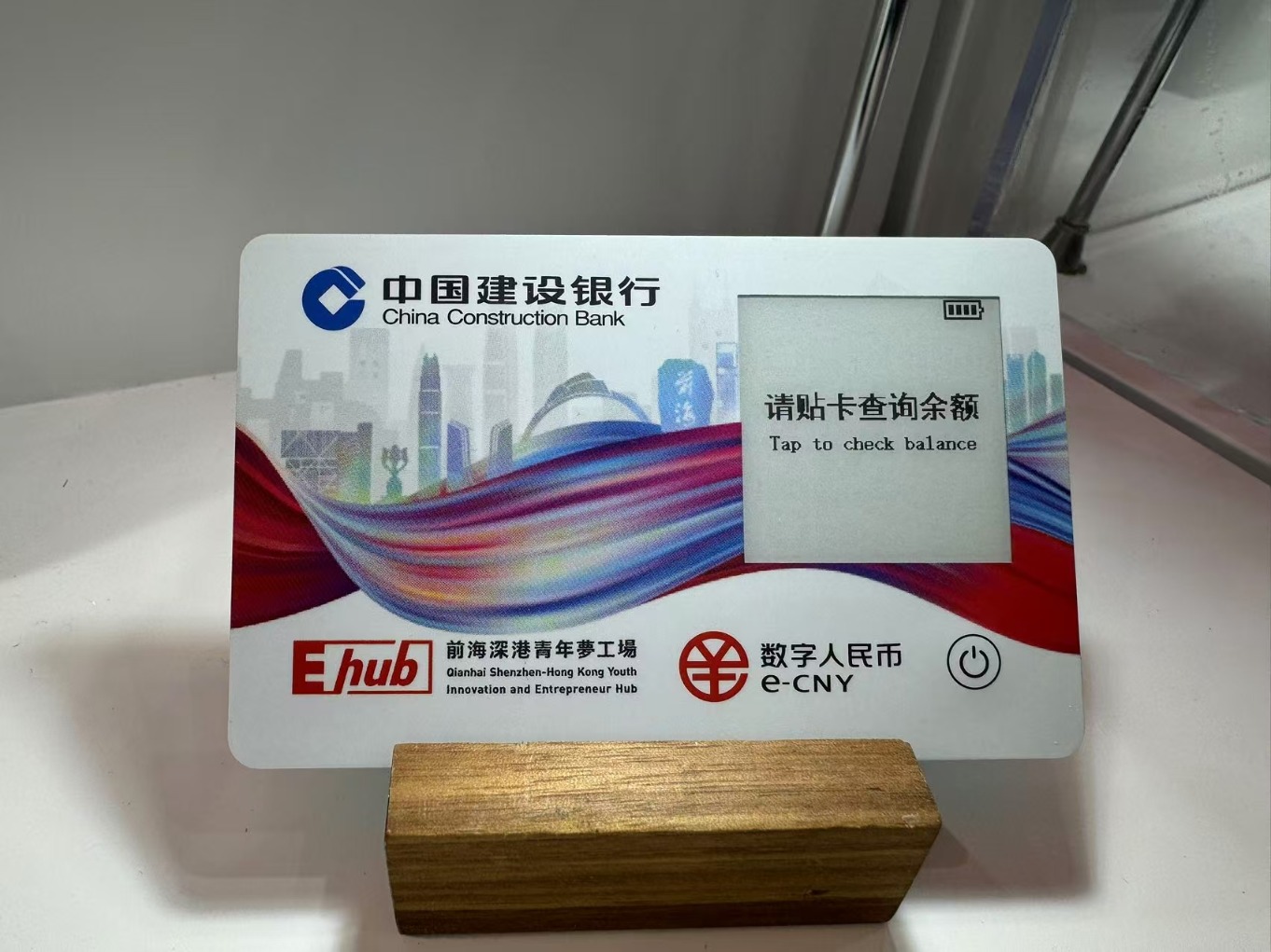 四大创新支付更便利 数字人民币可视硬钱包推出_天天基金网