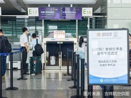图片来源：吉祥航空供图