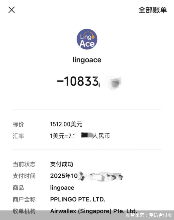 图片来源：受访者供图