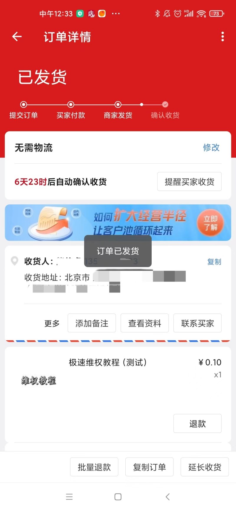 蓝鲸315|微店团长玩起"消失术" z世代群体利益谁来保障?_天天基金网