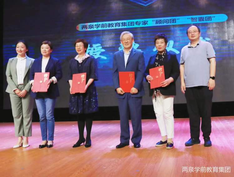 普陀区教育局副局长陆杰为两泉学前教育集团专家"顾问团""智囊团"颁发