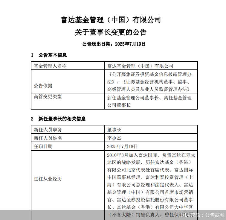 图片来源:公告截图