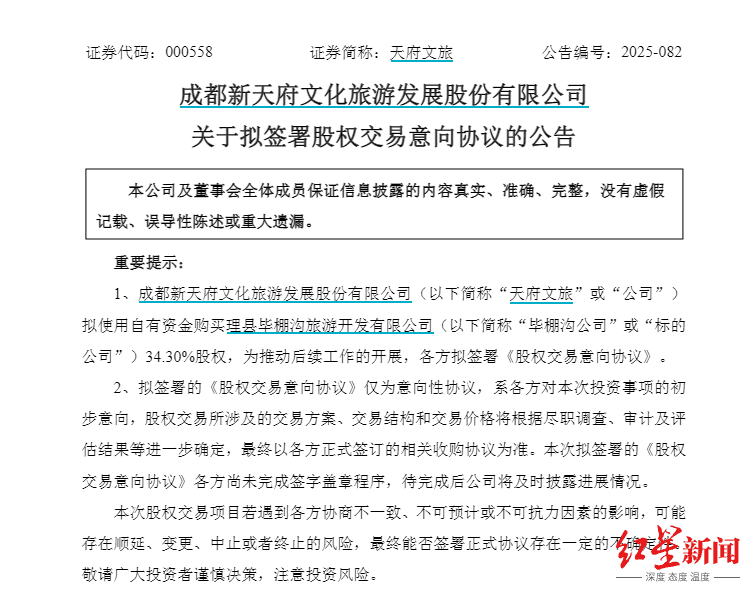 1764057534967643.png ScreenShot_2025-11-25_154053_553.png