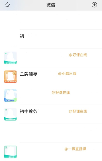 销售人员企业微信截图。图片来源：受访者