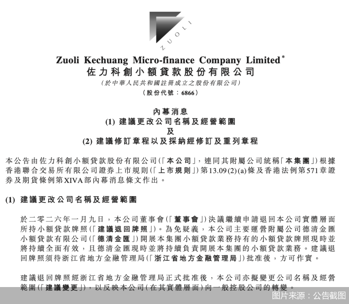 图片来源：公告截图