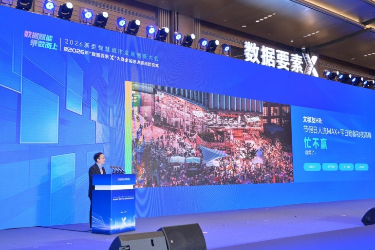 2026年数据要素×大赛全国总决赛一等奖获奖团队分享。主办方供图