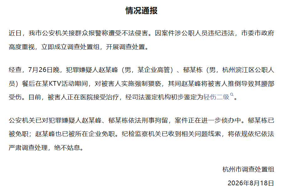 狂欢与坠落之后，杭州滨江区豪宅市场何去何从