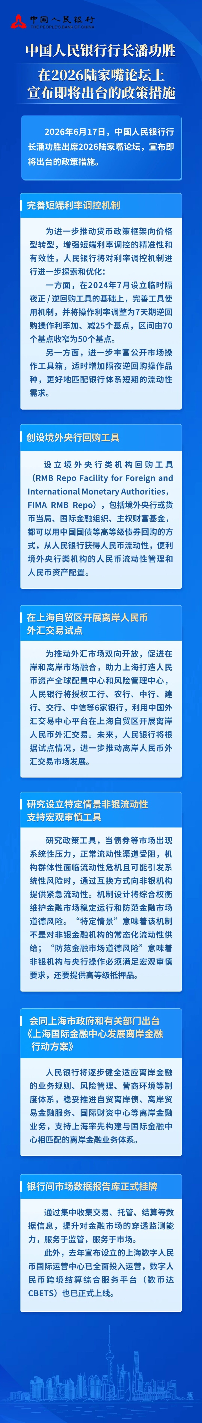 微信图片_2026-06-17_111430_102.jpg