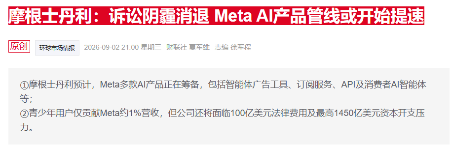 科技巨头Meta迎来反弹关键时刻 多头押注股价突破700美元
