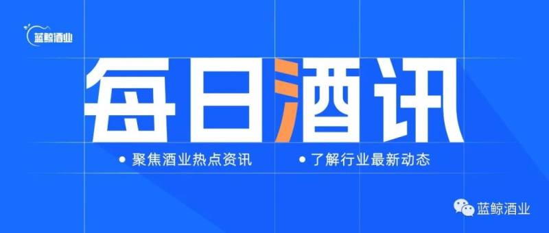 蓝鲸酒讯 | 海南椰岛2023年度净利润亏损;皇台酒业预亏超1100万元