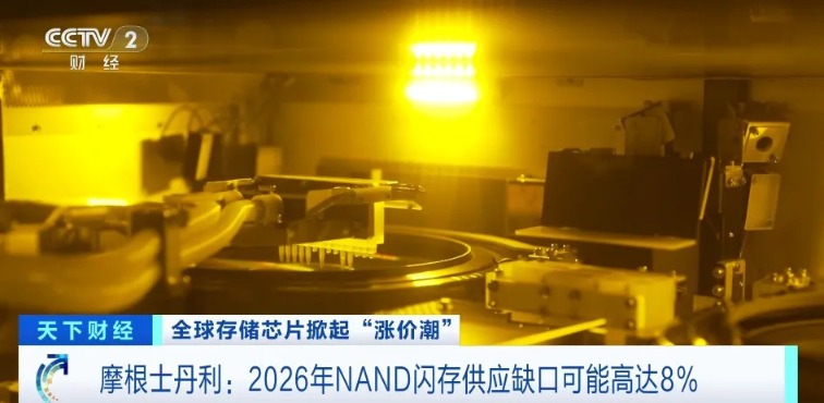 多国芯片巨头上调产品报价 摩根士丹利：存储芯片行业将迎超级周期