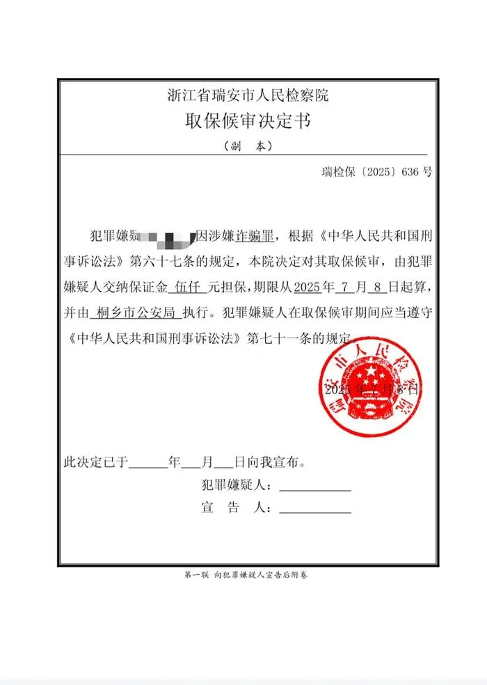 A股创新药公司神州细胞涉嫌医保诈骗