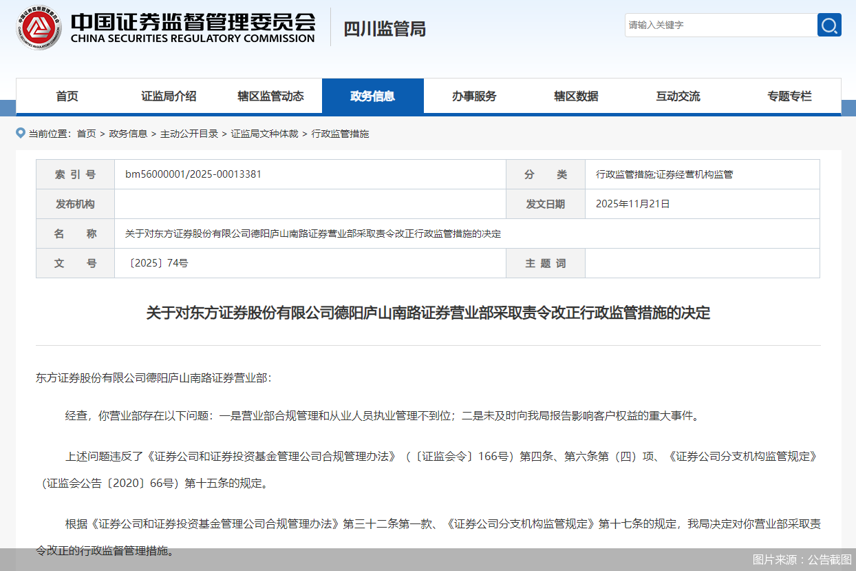 图片来源：公告截图