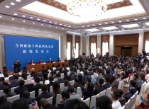 全国政协十四届四次会议4日下午开幕 会期7天