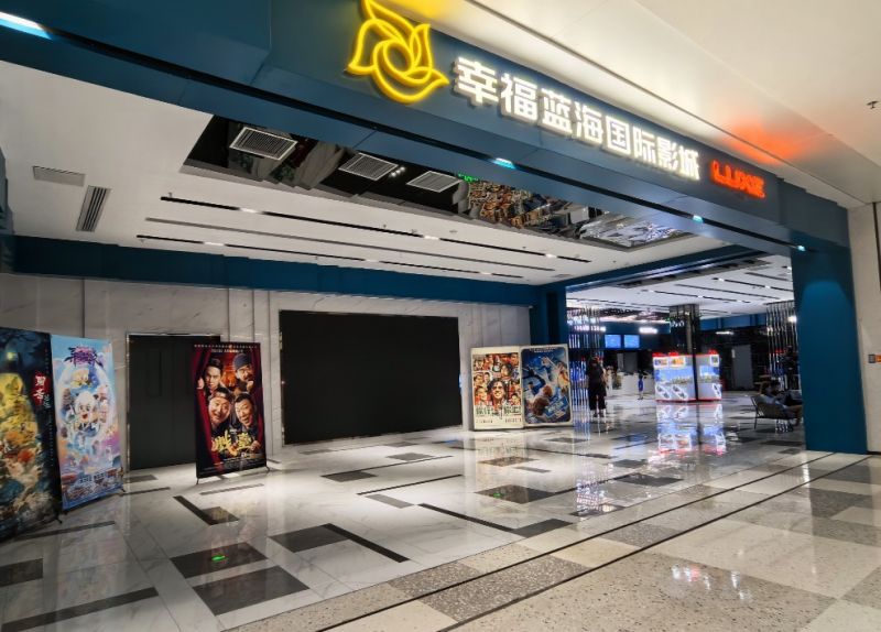「长镜头」《南京照相馆》带飞幸福蓝海:5交易日暴涨超110%后回落,电影业务贡献近九成营收 「长镜头」《南京照相馆》带飞幸福蓝海:5交易日暴涨超110%后回落,电影业务贡献近九成营收