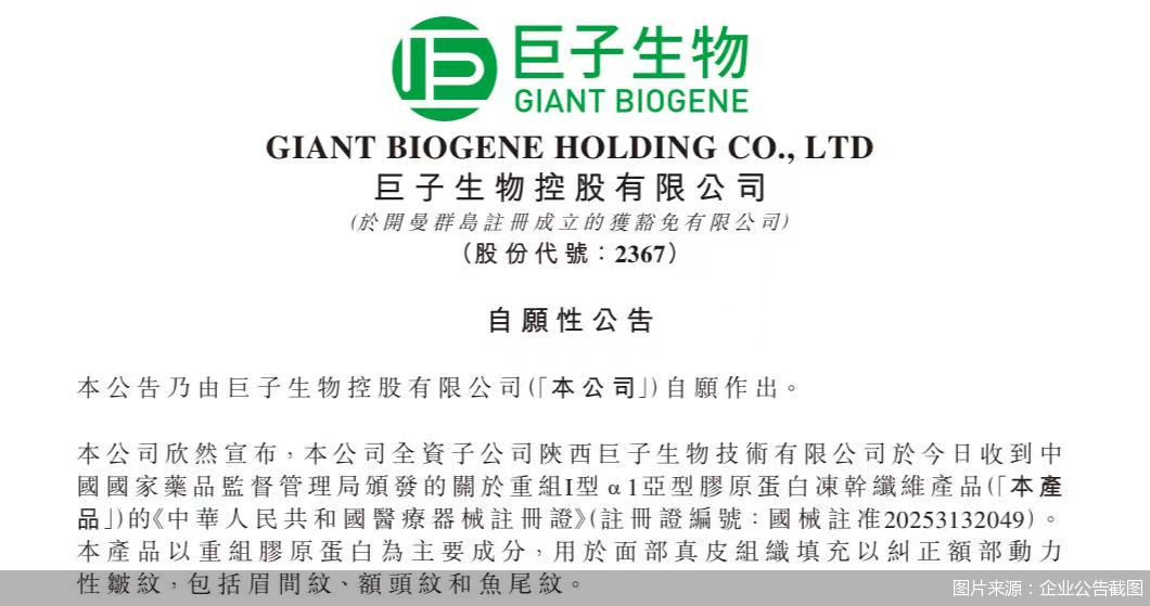 图片来源:企业公告截图