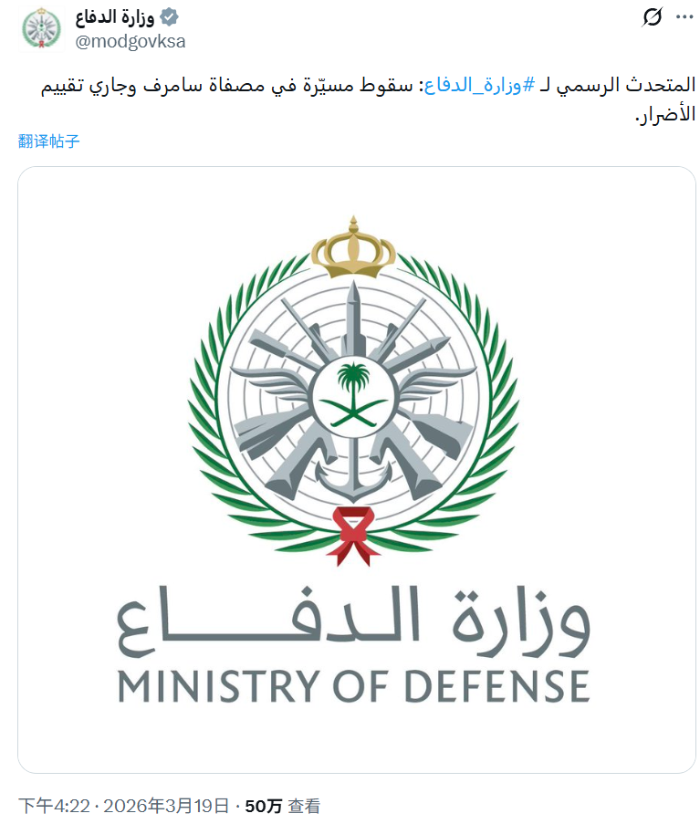 海湾能源设施又遭伊朗攻击 沙特红海炼厂首次遭袭 国际油价飙升