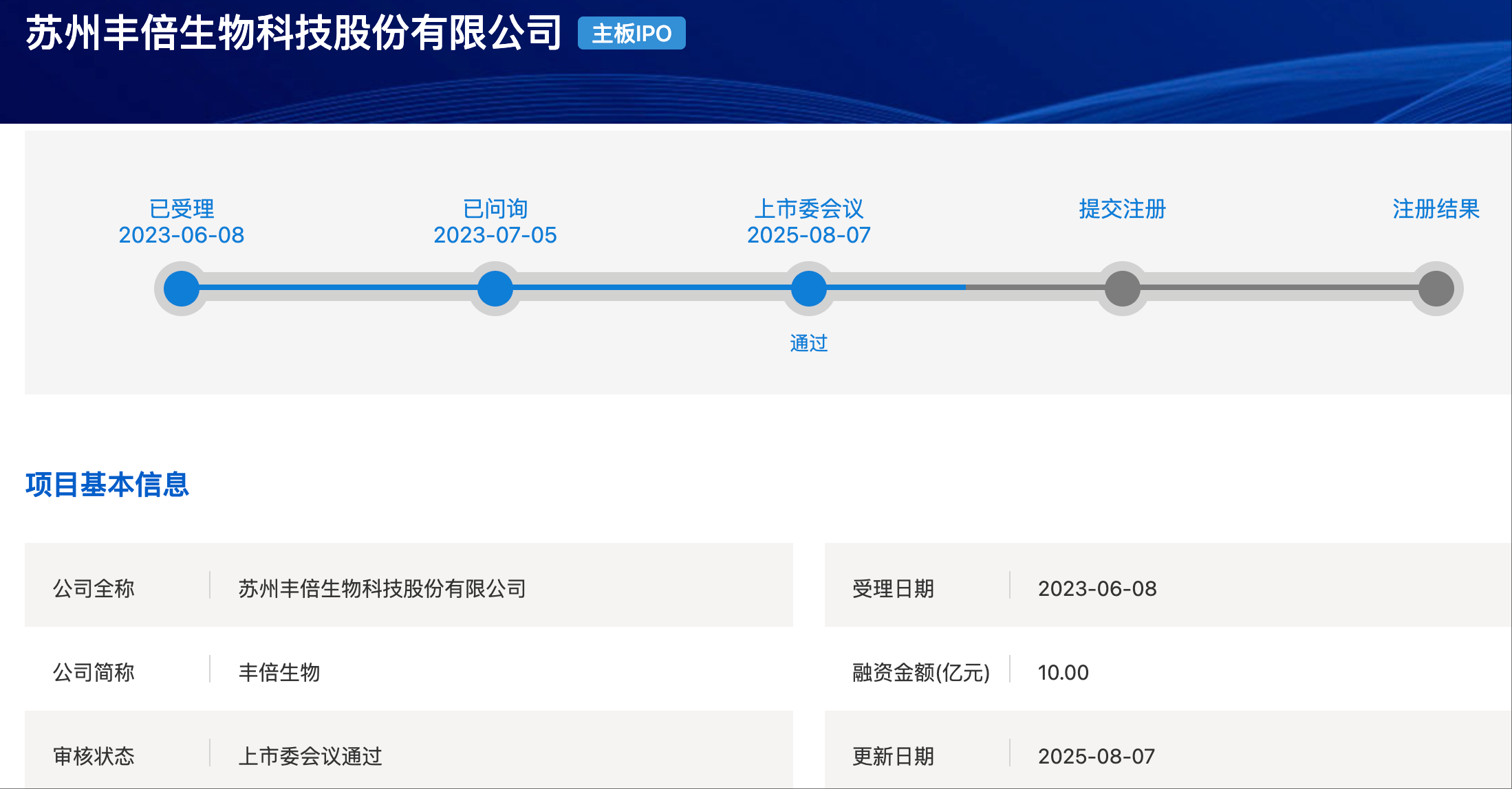 wechat_2025-08-07_182858_995.png