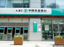 农业银行持续拉升涨超3% 总市值突破3万亿元