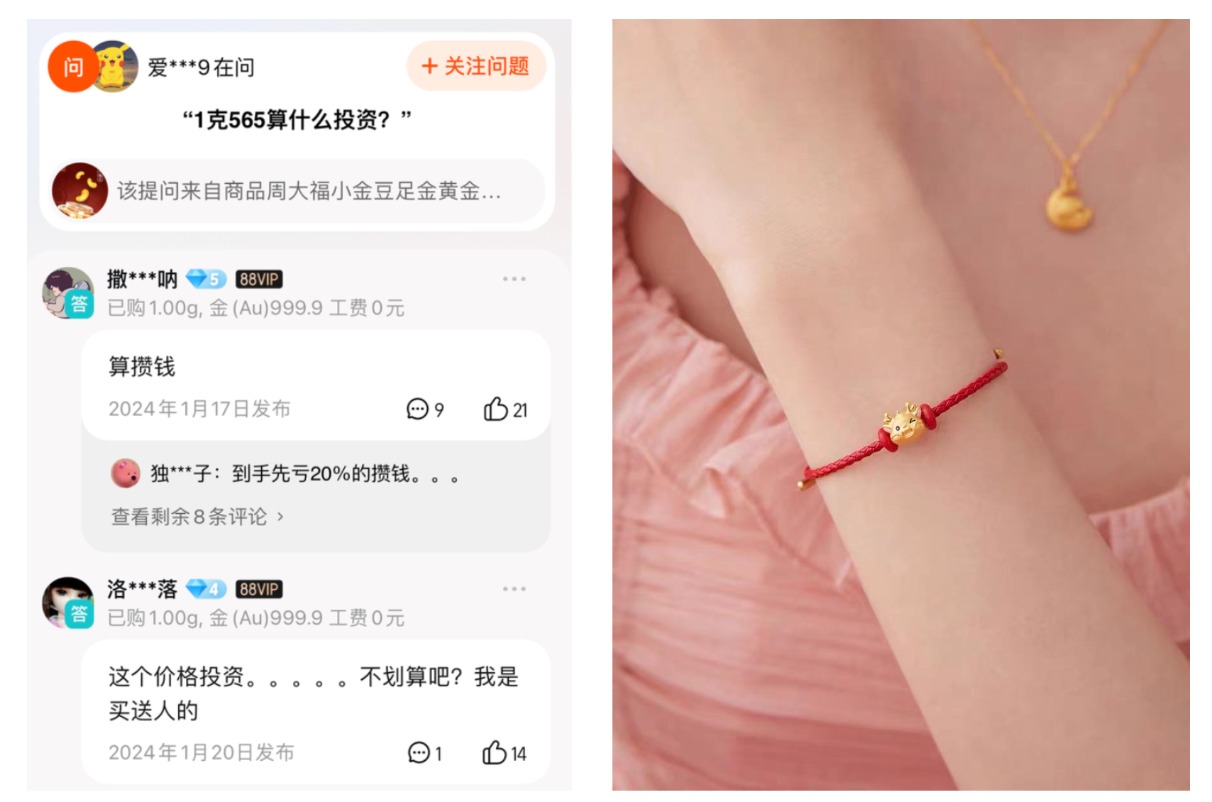 品牌首饰金克价比回收金价高近200元！如何买金才不亏