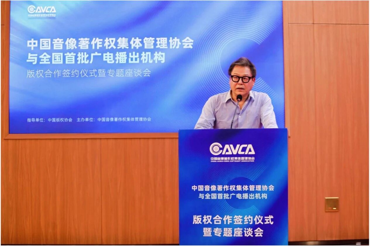 中国音像著作权集体管理协会副理事长、代理总干事 