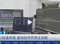 AI智能体市场或迎爆发式增长 开发AI智能体的人才被企业争抢