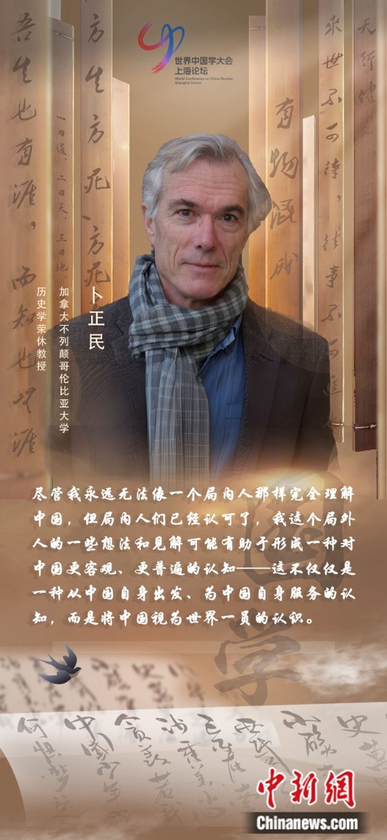 首页>财经频道>正文>卜正民海报原标题:国际专家看世界中国学:研究