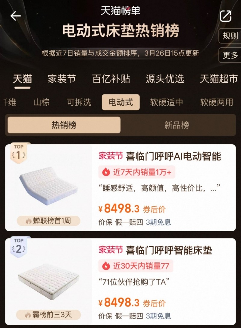 AI下一个落地场景不是火星,也许是每个人的床