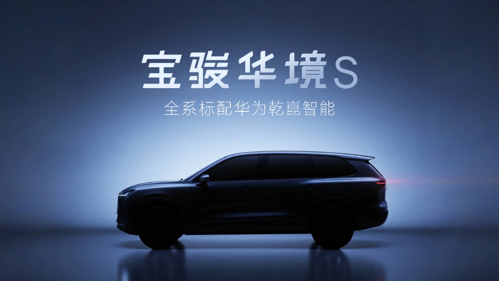1757322046421269.png 宝骏图片1.png