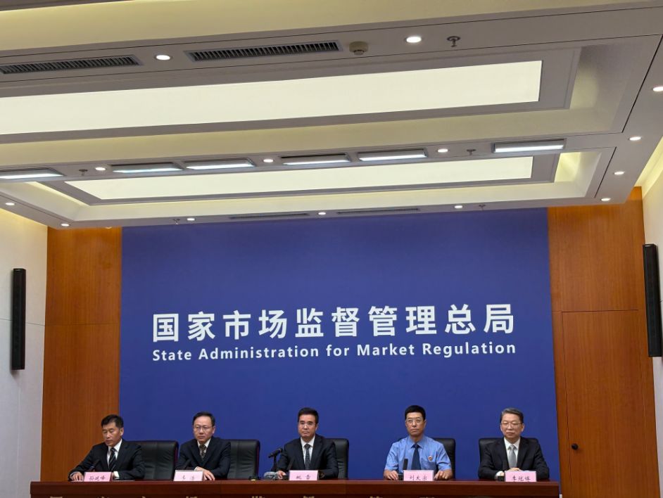 将研究制定关于加强商业秘密保护的意见 市场监管总局这场发布会信息量大