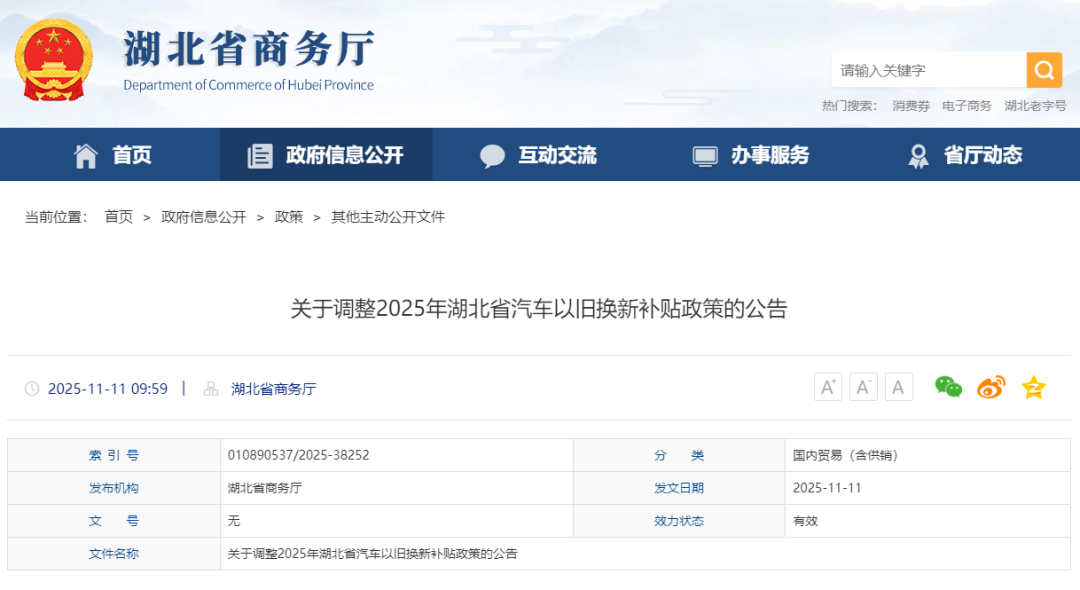 1762922910561431.png 汽车报废更新补贴政策.png