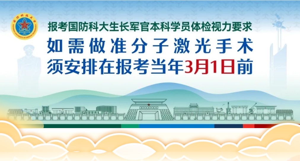 国防科大招生办发文截图