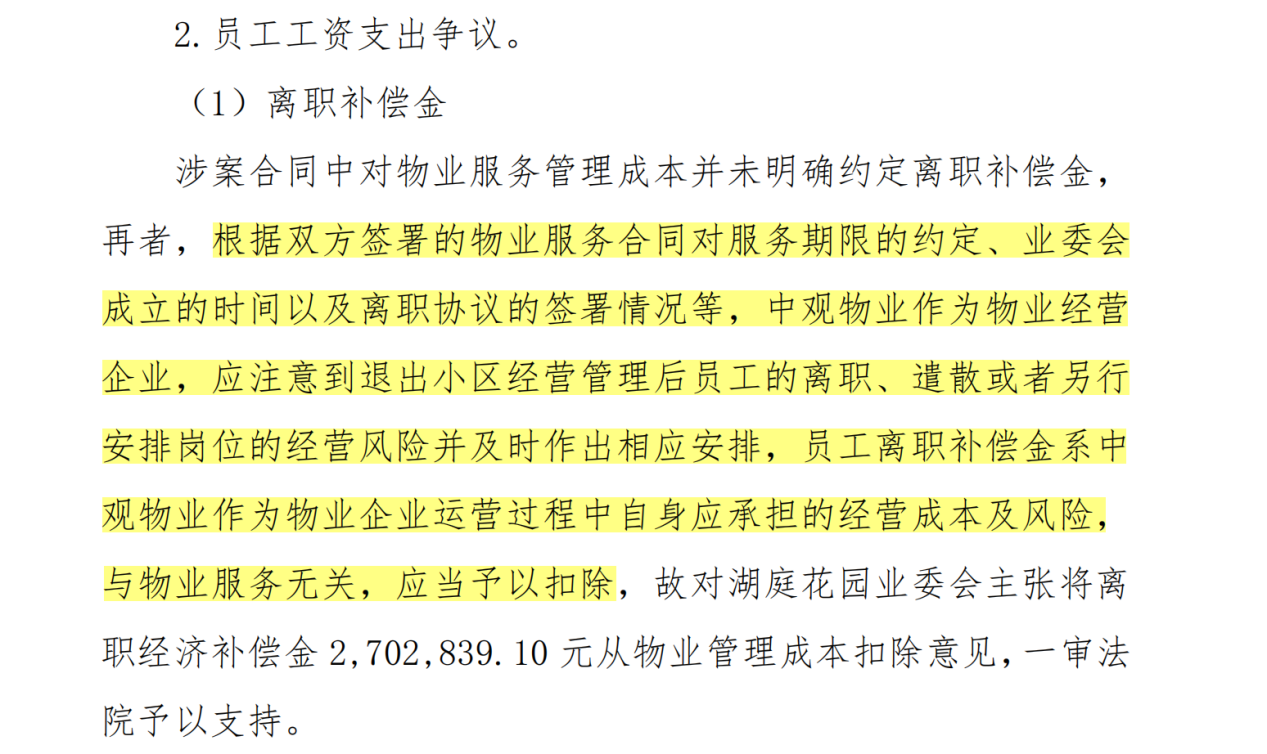 1742573449170607.png 物业3.png