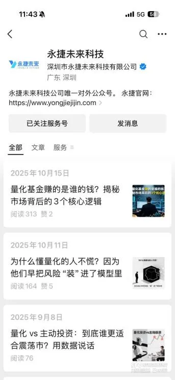 号称月收益超150%！有人狂投160万 血本无归