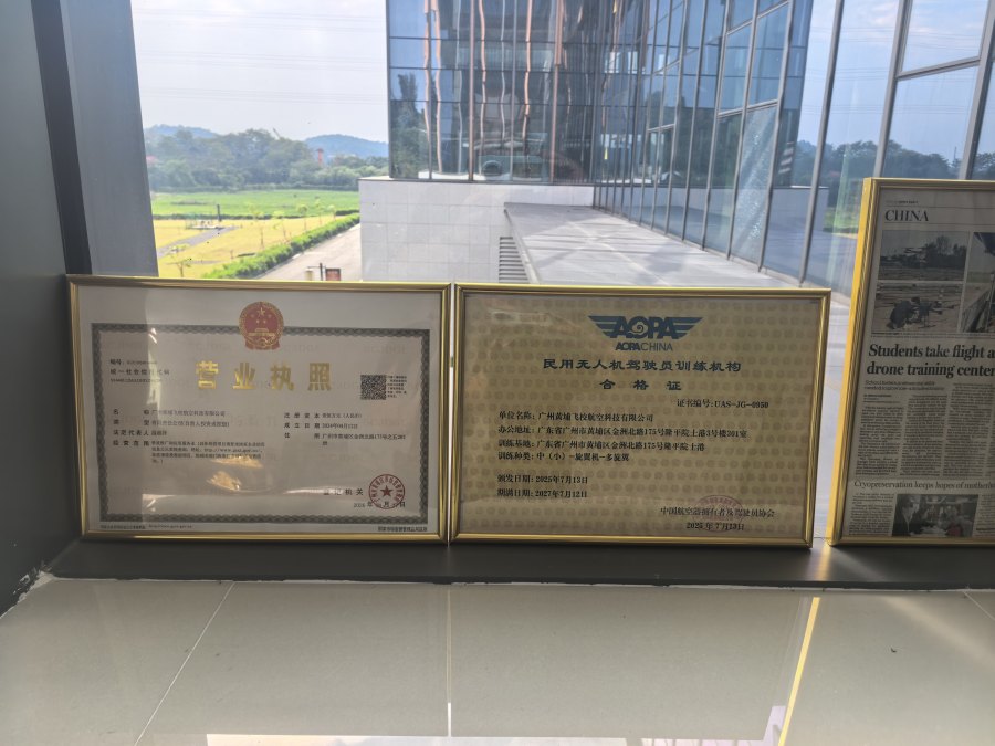 相关证书挂在醒目位置
