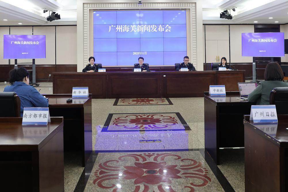 1月20日,广州海关召开新闻发布会,介绍2024年广州外贸进出口情况