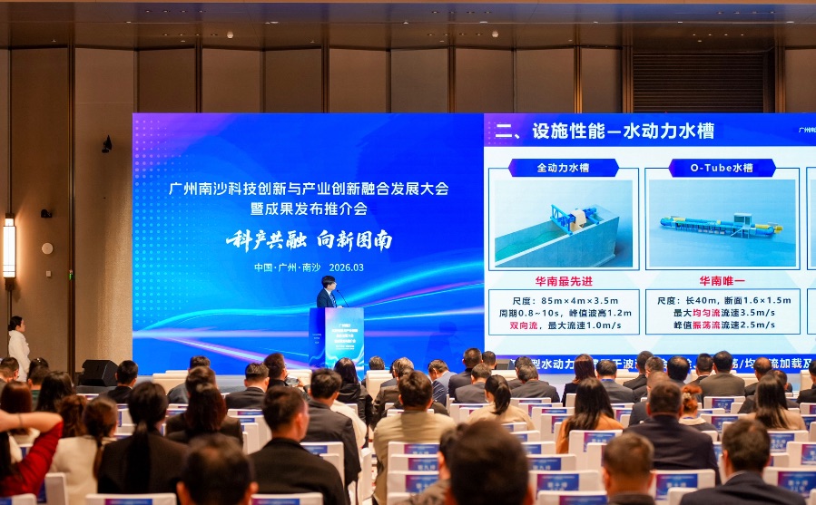20亿元采购清单、4只基金落地，广州南沙发布多项科产共融成果