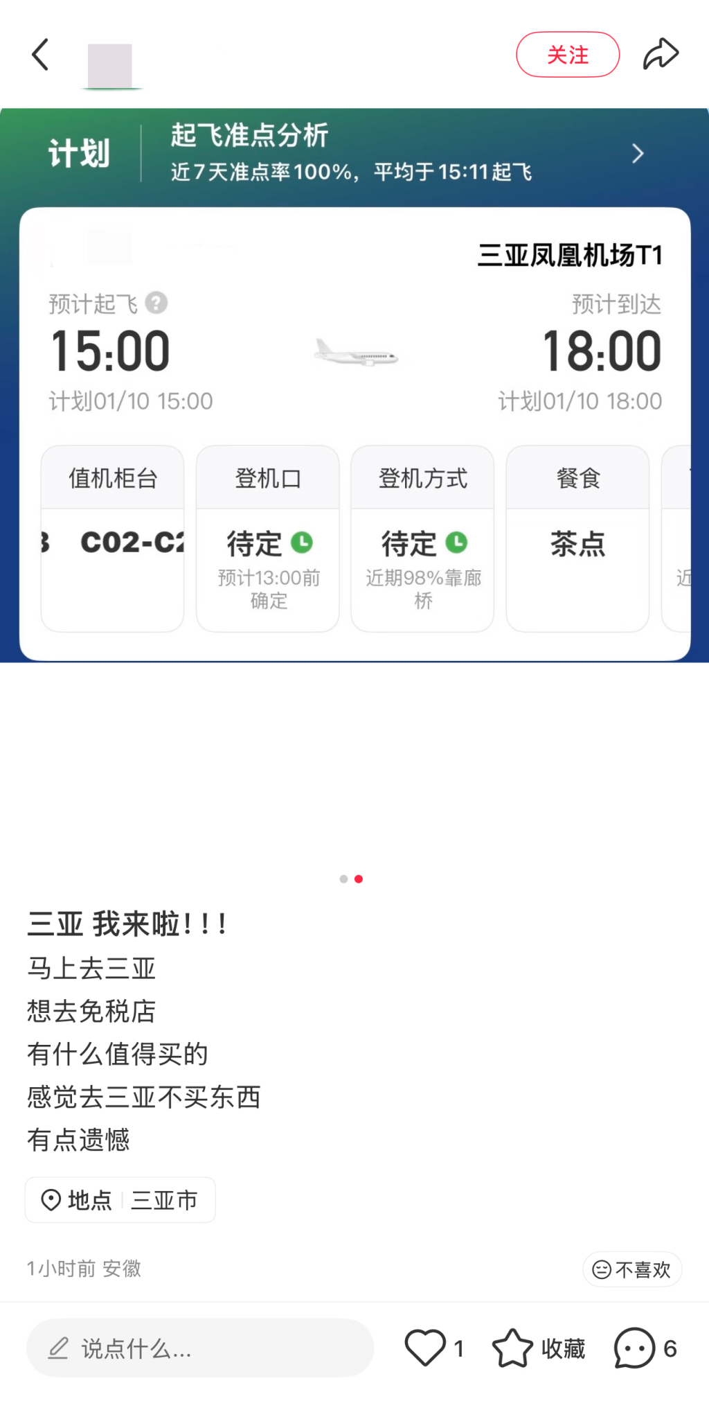 元旦假期海南省接待游客人次同比增长25%，节后两天热门地区民宿仍满房