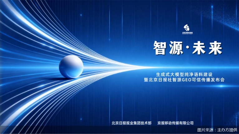 图片来源：主办方提供