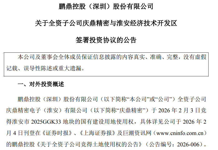 10.67亿元！机构、游资大举“追光”
