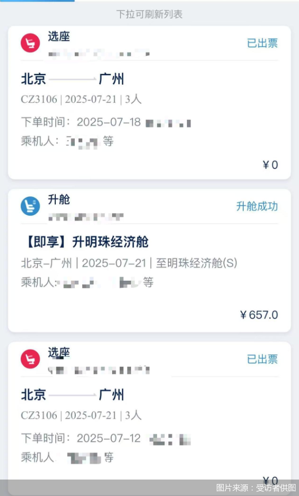 图片来源:受访者供图
