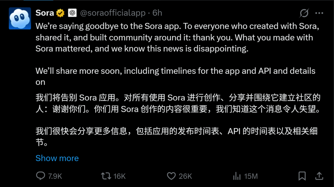 平均每天烧掉1500万美元 爆火的Sora“猝死” 存活仅25个月!