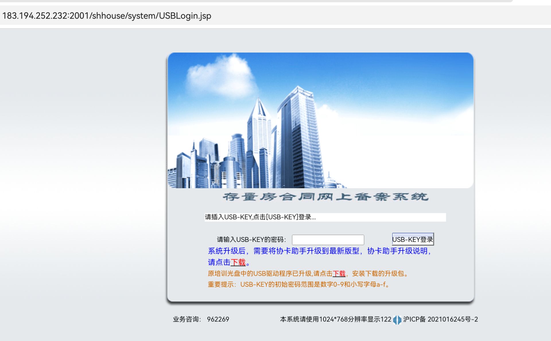 上海二手房成交量创近一年新高 网签系统短时瘫痪？官方回应称确有此事 业内认为“与成交量关系不大”