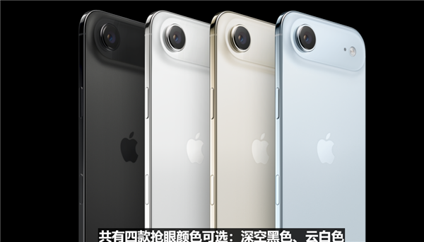 苹果史上最薄iPhone!iPhone